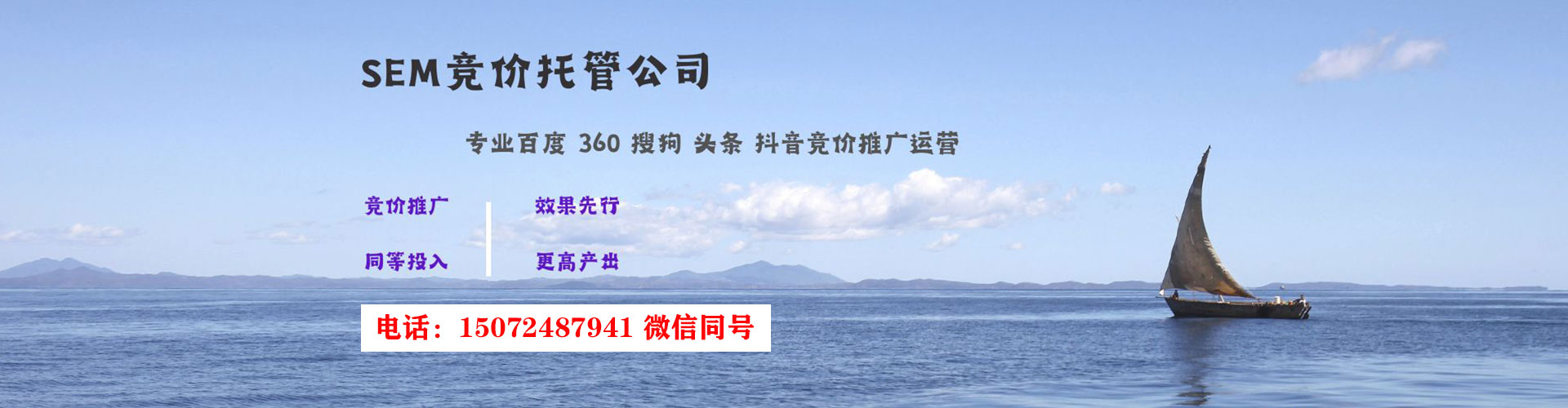 龙凤sem外包